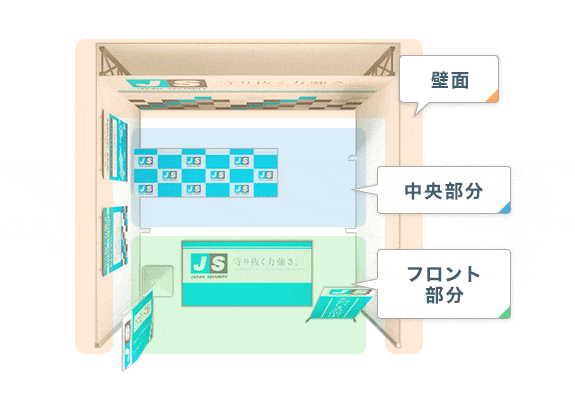 ブース俯瞰図