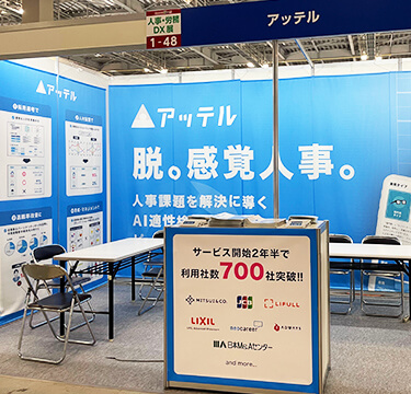 AI事業様の展示会用タペストリー