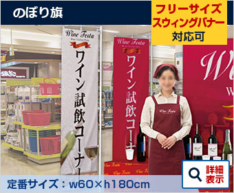 販売 試飲即売会 エプロン