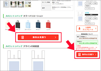 商品詳細ページ