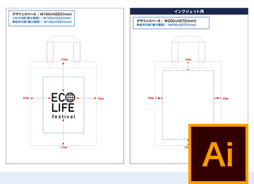 トートバッグ 入稿 テンプレート