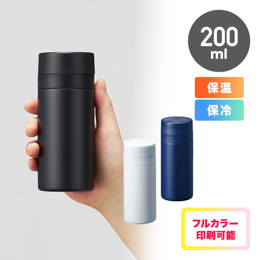 スリムサーモステンレスボトル200ml　ver.2