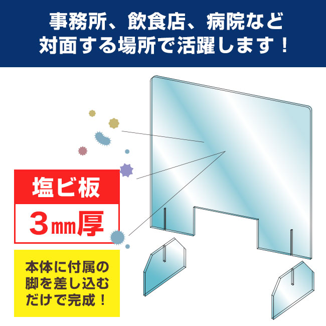 飛沫感染予防ハイカウンター用スタンド（BO-01）事務所、飲食店、病院など対面する場所で活躍します！