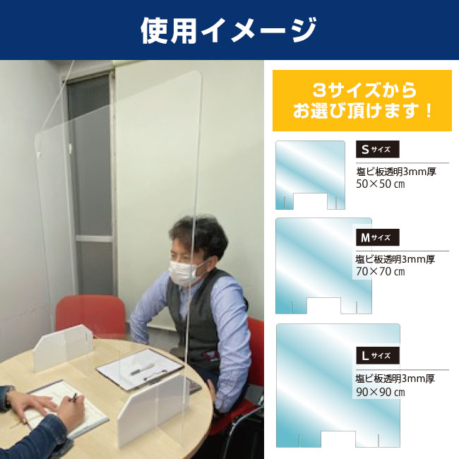 飛沫感染予防ハイカウンター用スタンド（BO-01）使用イメージ　3サイズからお選び頂けます！