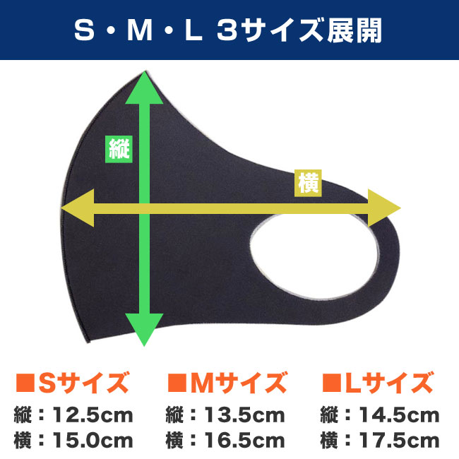 冷感 一体型オリジナルマスク（MA-11）Ｓ・Ｍ・Ｌの3サイズ展開