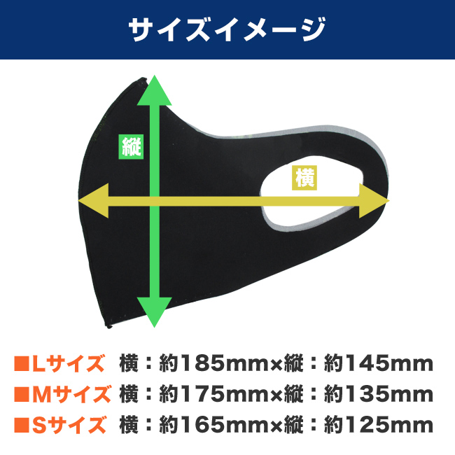 国産プリントマスク（抗ウイルス生地使用）（MA-15）サイズイメージ