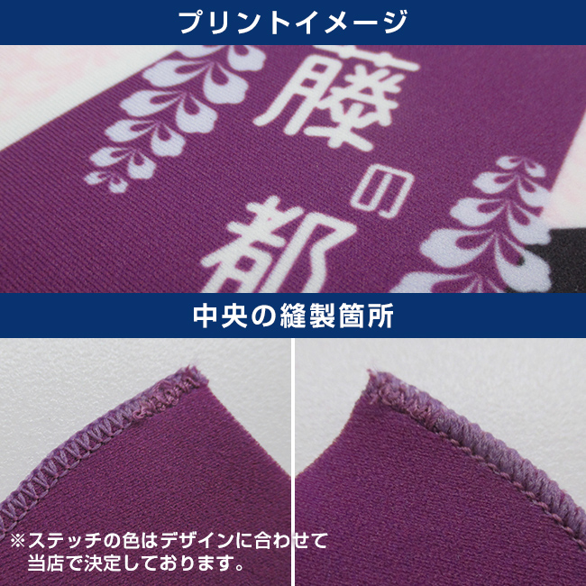 国産プリントマスク（厚手生地）数量限定（MA-19）プリントイメージ・中央の縫製箇所