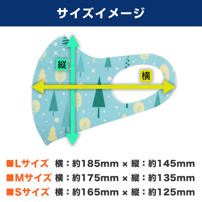 国産プリントマスク(厚手・抗菌防臭生地)（MA-20）サイズイメージ