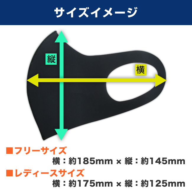 国産高機能マスク（3層仕様）（MA-22）サイズイメージ