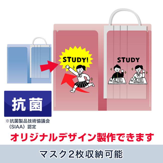 抗菌マスクケース ダブルポケット ウィルス対策グッズ ｓｐの卸