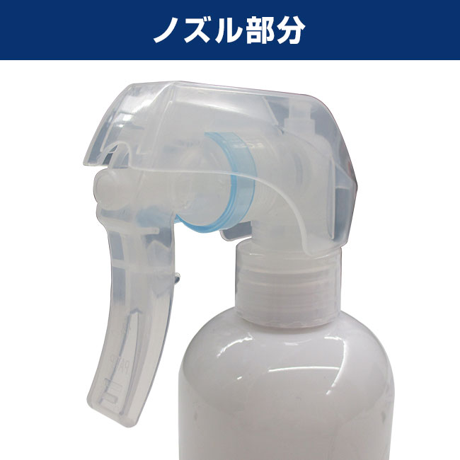 ディフェンサースメル300ml（SP-04）ノズル部分